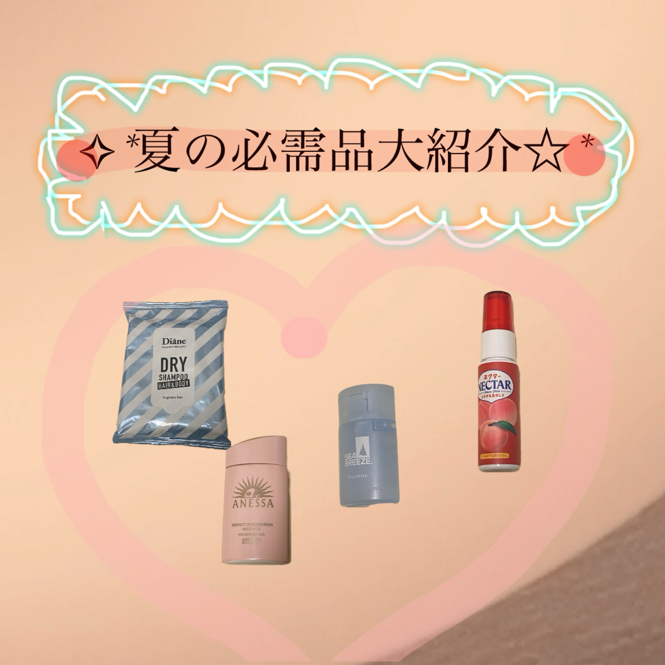 アネッサ パーフェクトUV マイルドミルク　Nのクチコミ「夏のお出かけにピッタリな優れものたちです♡♡
是非みなさんもお出かけポーチに入れてみてください.....」（1枚目）