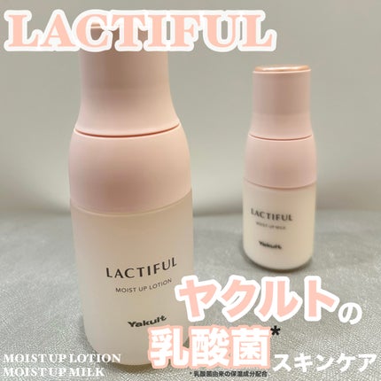 モイストアップ ローション/ラクティフル/化粧水を使ったクチコミ(1枚目)