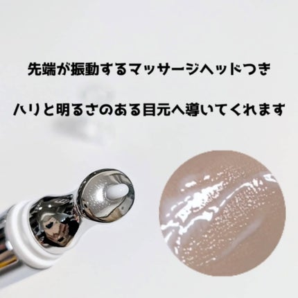 BAKUCHI NEEDLE SHOT DARK CARE AUTO EYE CREAM/LIALUSTER/アイケア・アイクリームを使ったクチコミ(3枚目)