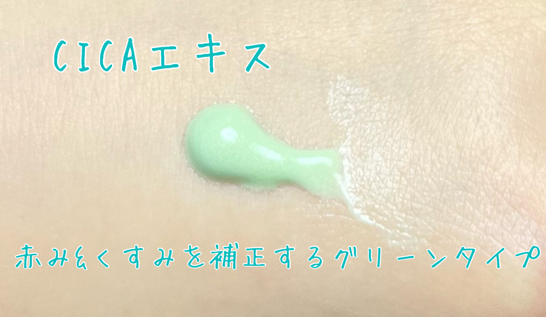 マーメイドスキンジェルUV/キャンメイク/日焼け止めジェルを使ったクチコミ（2枚目）