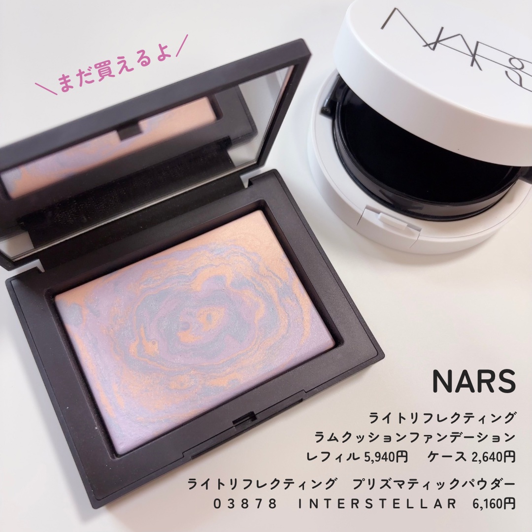 ライトリフレクティング プリズマティックパウダー/NARS/プレストパウダーを使ったクチコミ（1枚目）