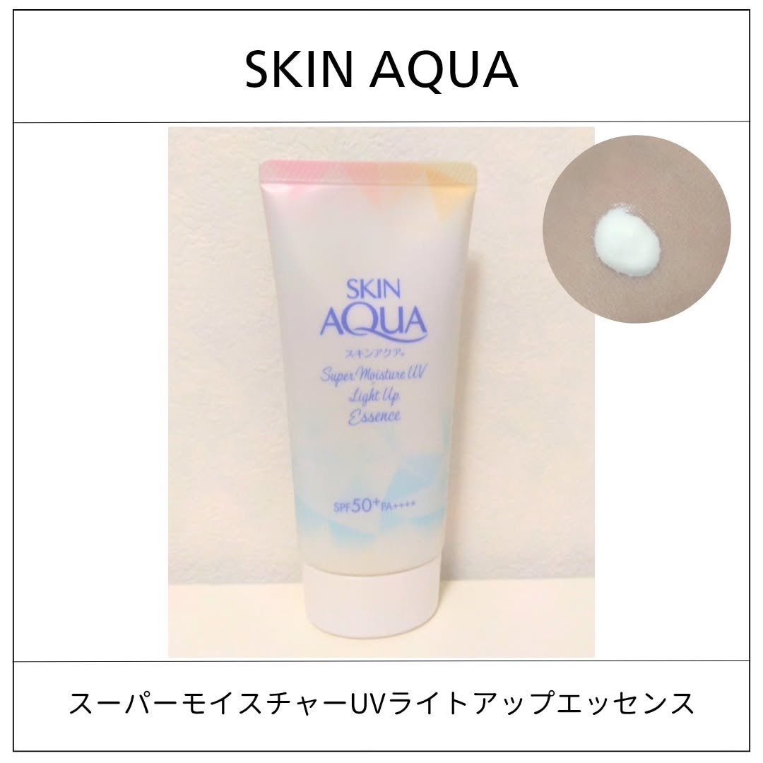 スーパーモイスチャーUVライトアップエッセンス/スキンアクア/日焼け止めローションを使ったクチコミ(1枚目)