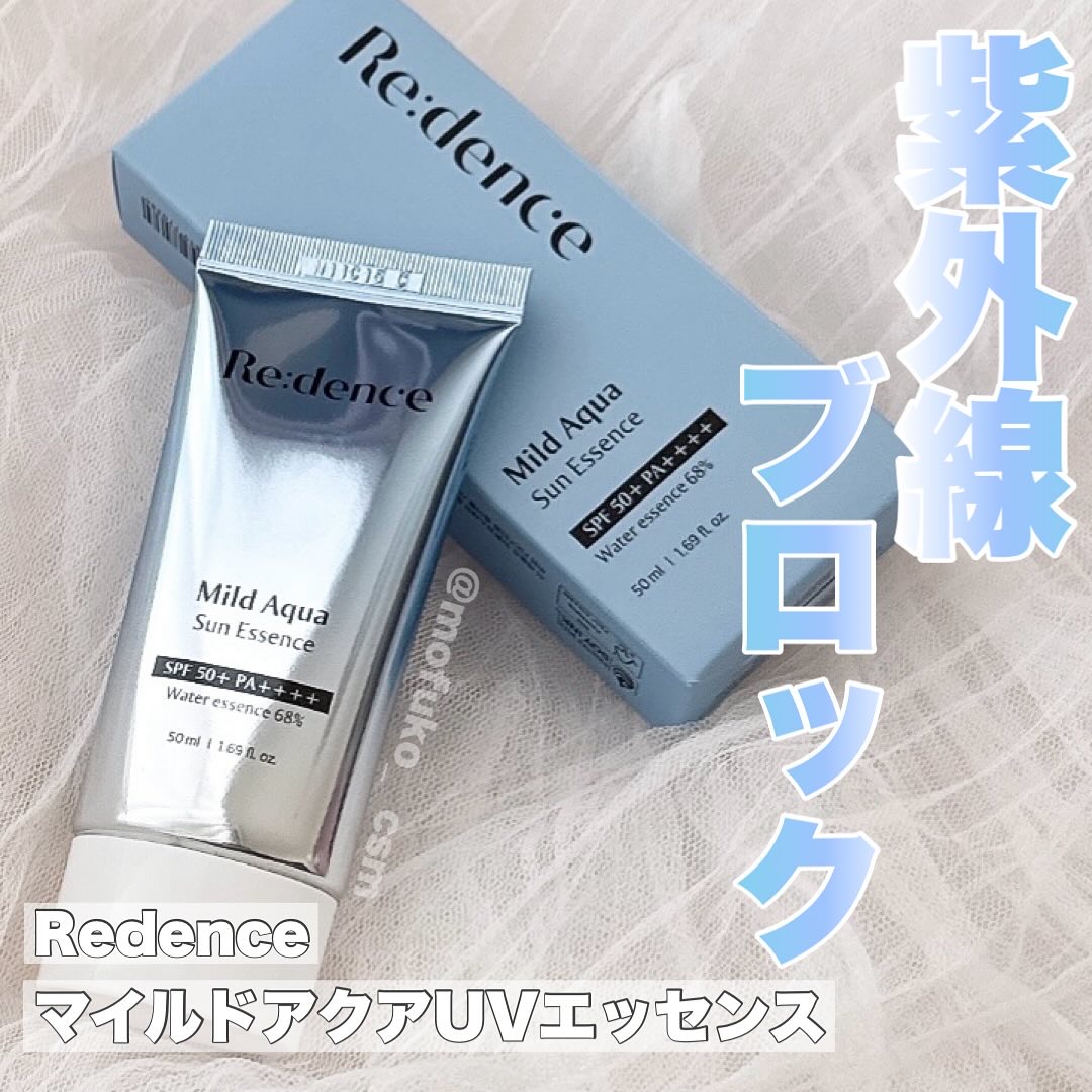 マイルドアクアUVエッセンス/redence/日焼け止めローションを使ったクチコミ（1枚目）