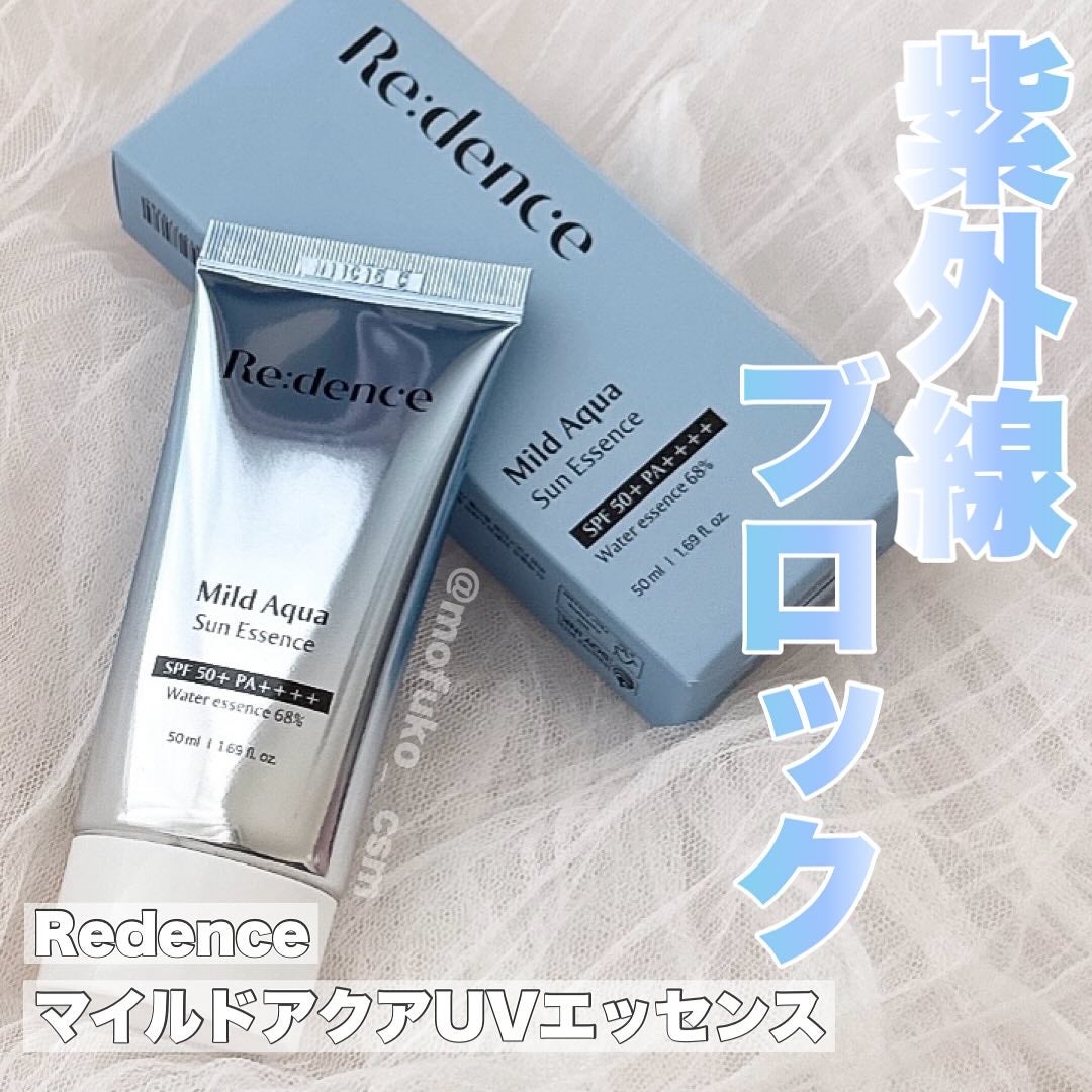 マイルドアクアUVエッセンス/redence/日焼け止めローションを使ったクチコミ(1枚目)
