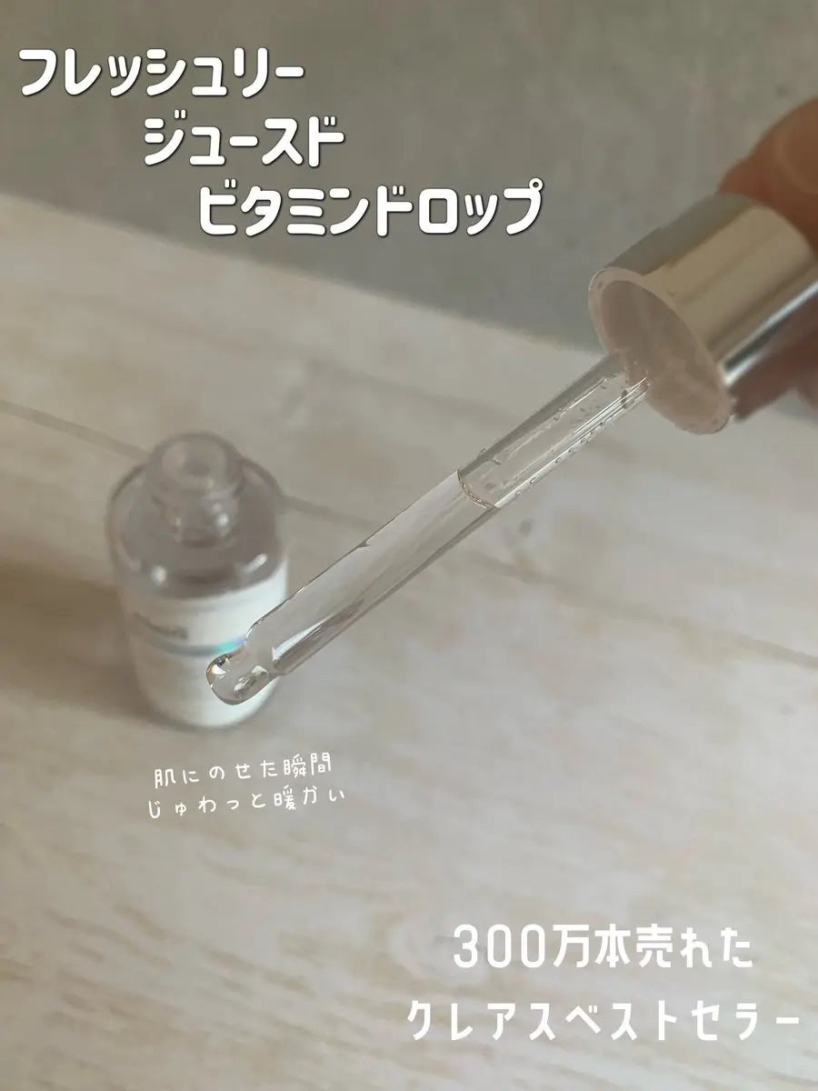 フレッシュリージュースドビタミンドロップ(35ml)/Klairs/美容液を使ったクチコミ(3枚目)