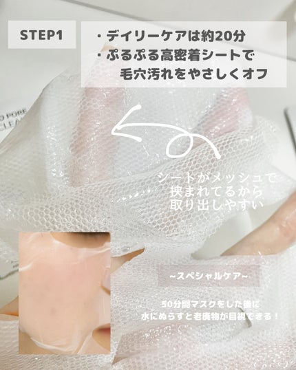 ガラクトポアディープクリーン2ステップマスク/SAM'U/シートマスク・パックを使ったクチコミ(2枚目)
