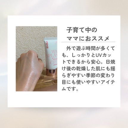 ウォータースプラッシュサンクリーム セラミド/espoir/日焼け止めクリームを使ったクチコミ(4枚目)