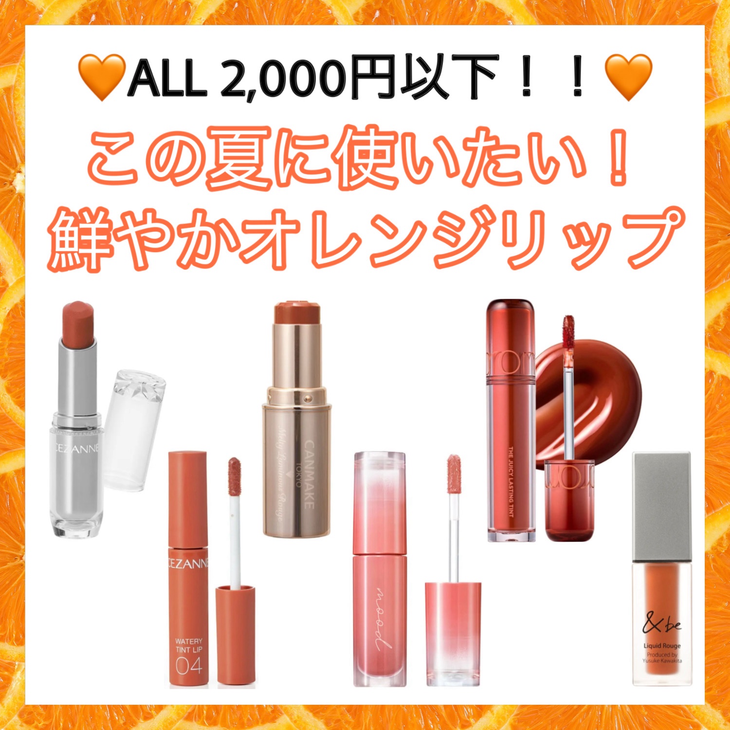 ラスティンググロスリップ/CEZANNE/口紅を使ったクチコミ（1枚目）