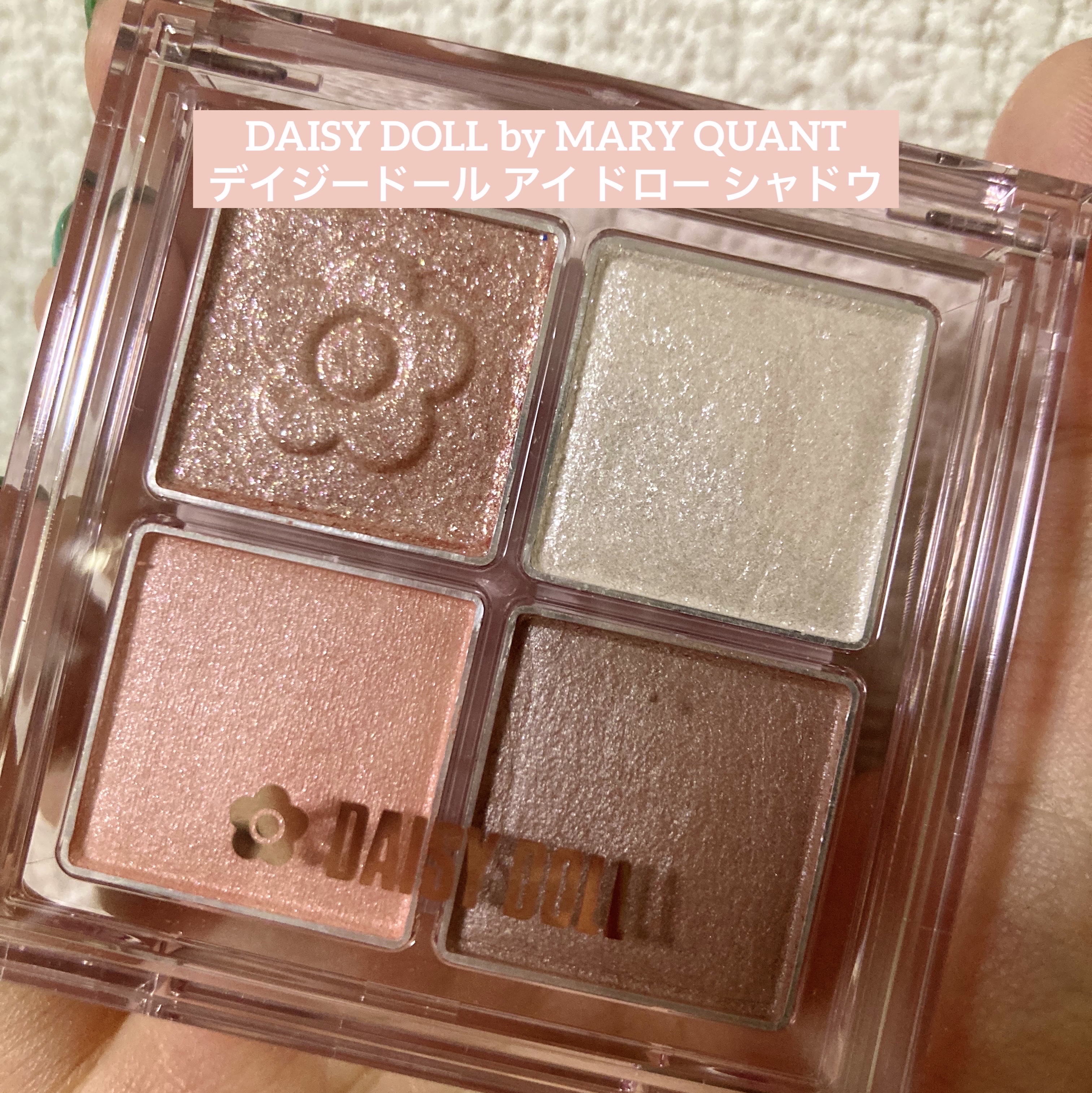 デイジードール アイ ドロー シャドウ/DAISY DOLL by MARY QUANT/アイシャドウパレットを使ったクチコミ（1枚目）