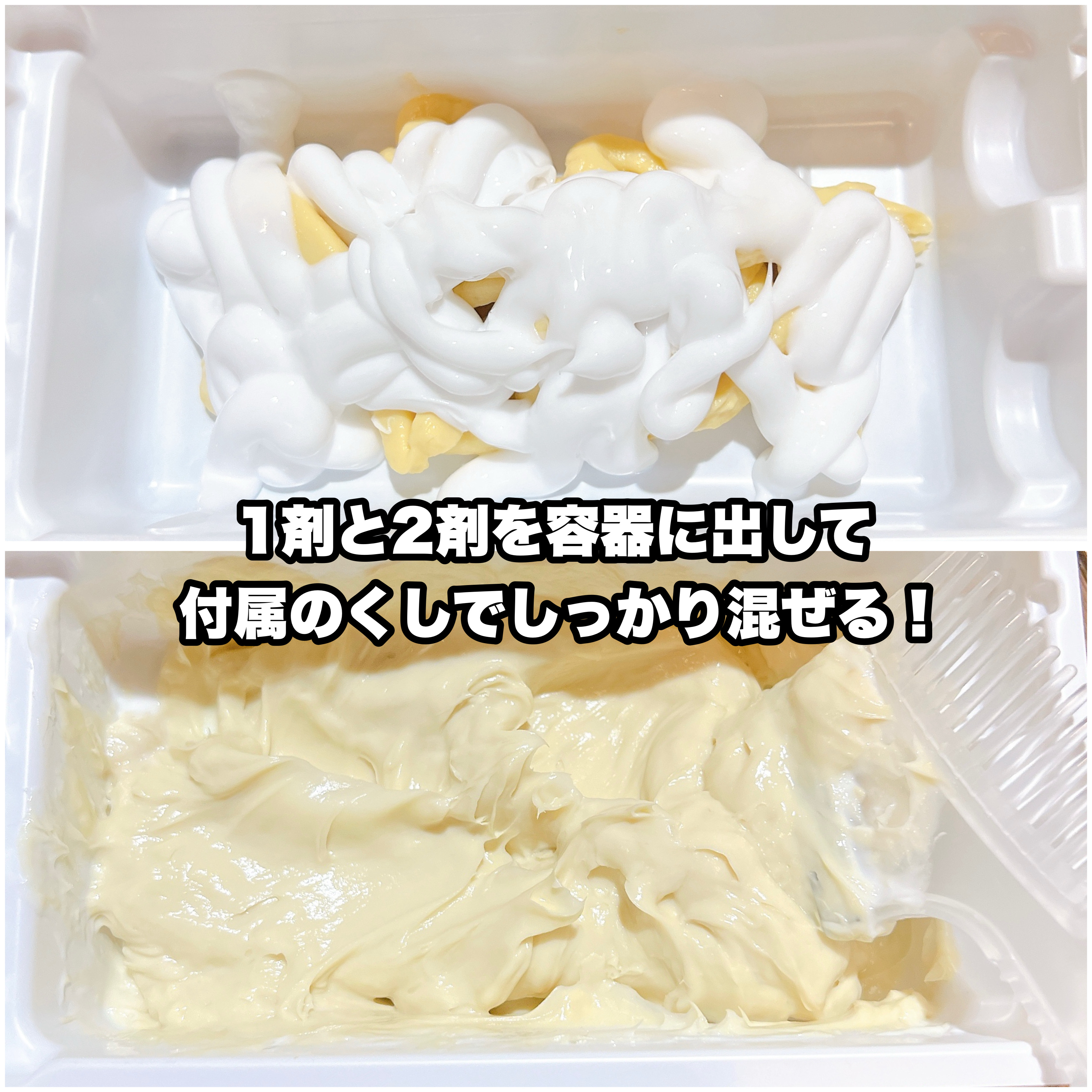 クレイクリーム/サイオス/ヘアカラーを使ったクチコミ（3枚目）