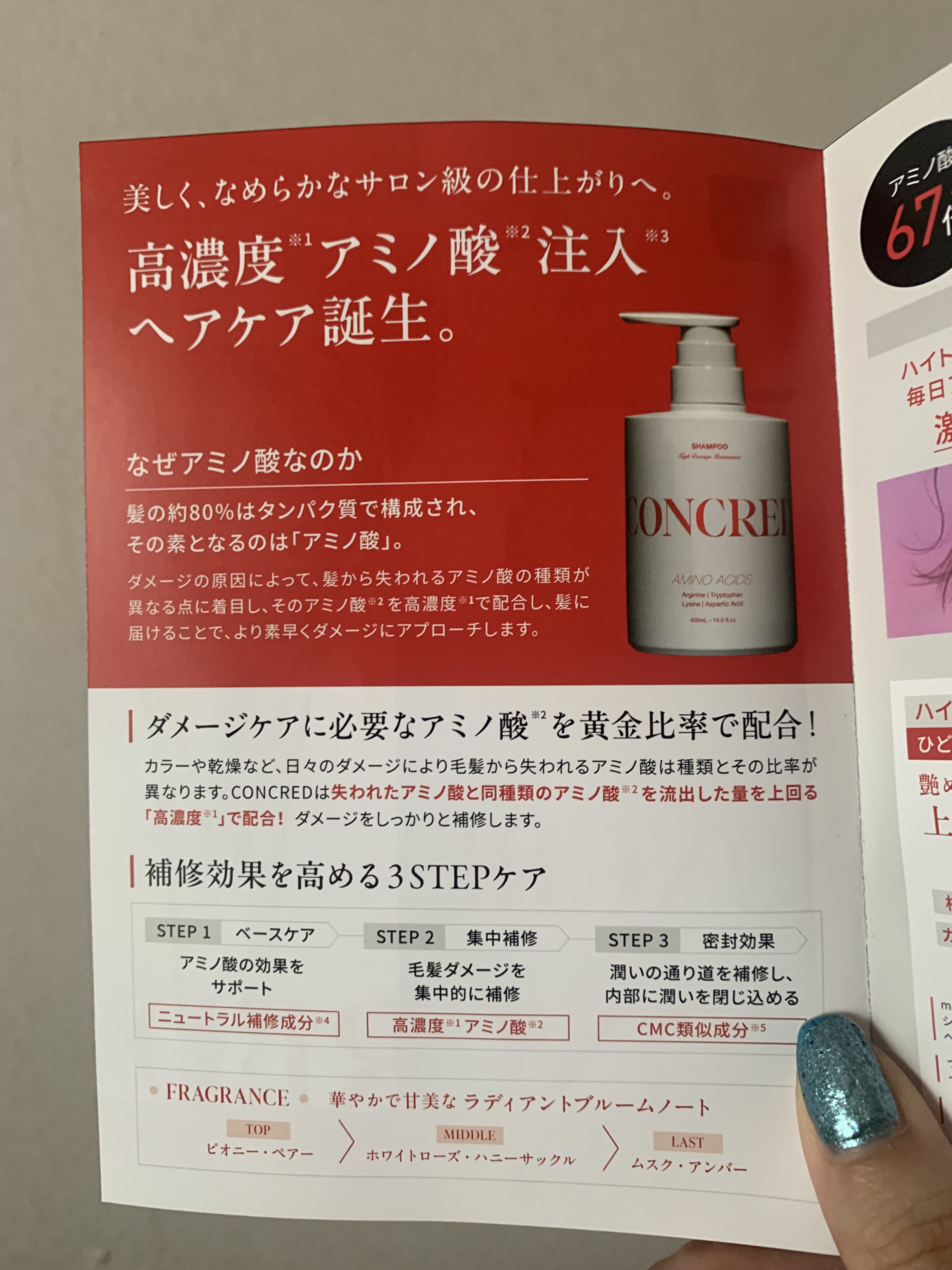 ハイダメージ メンテナンス シャンプー/トリートメント/matsukiyo CONCRED/市販シャンプーを使ったクチコミ（3枚目）