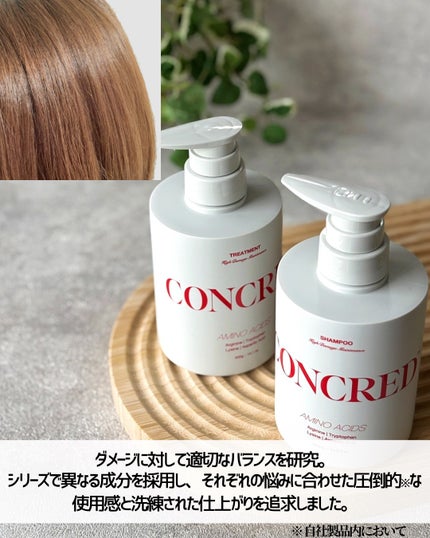 ハイダメージ メンテナンス シャンプー/トリートメント/matsukiyo CONCRED/市販シャンプーを使ったクチコミ(5枚目)