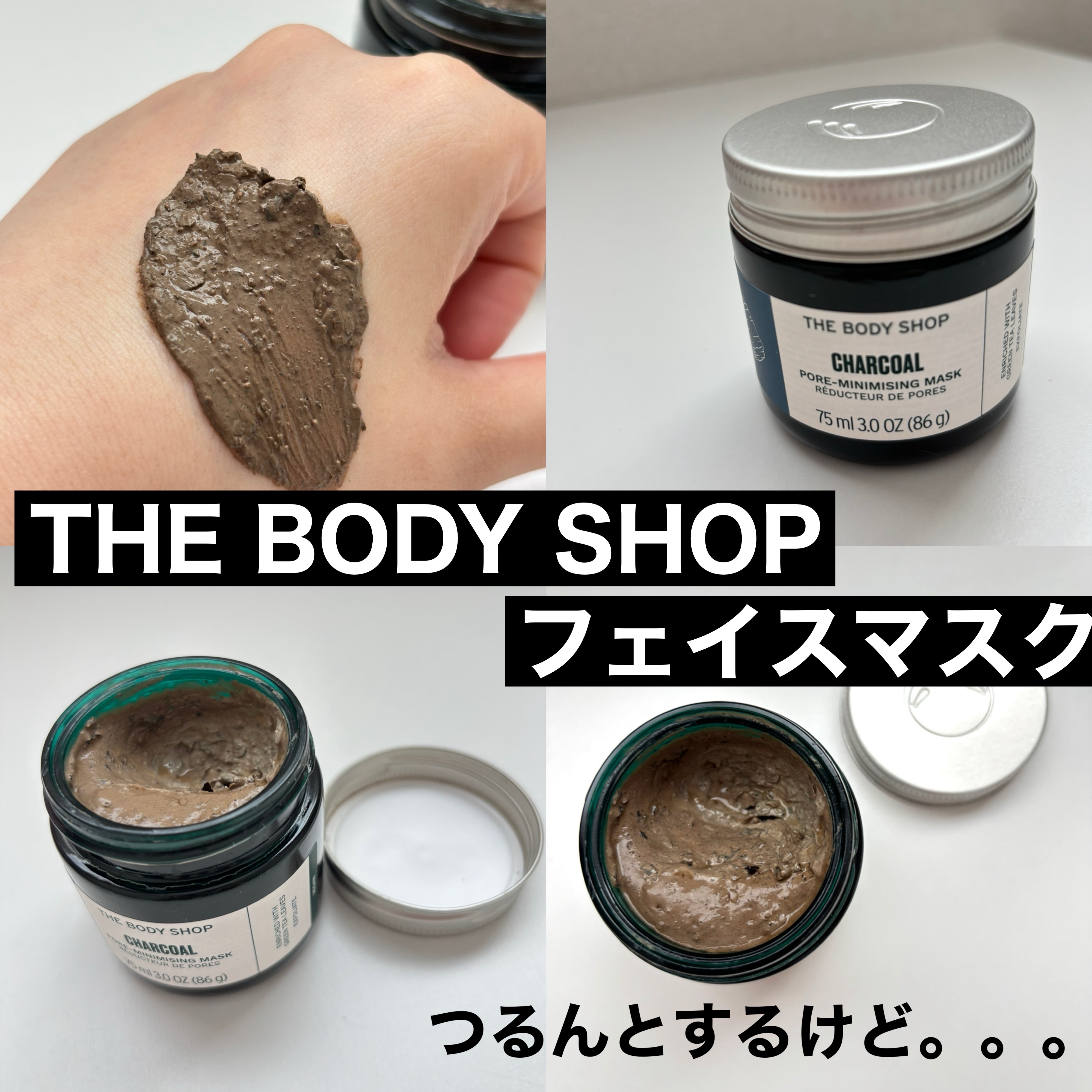 CH フェイシャルマスク/THE BODY SHOP/洗い流すパック・マスクを使ったクチコミ（1枚目）