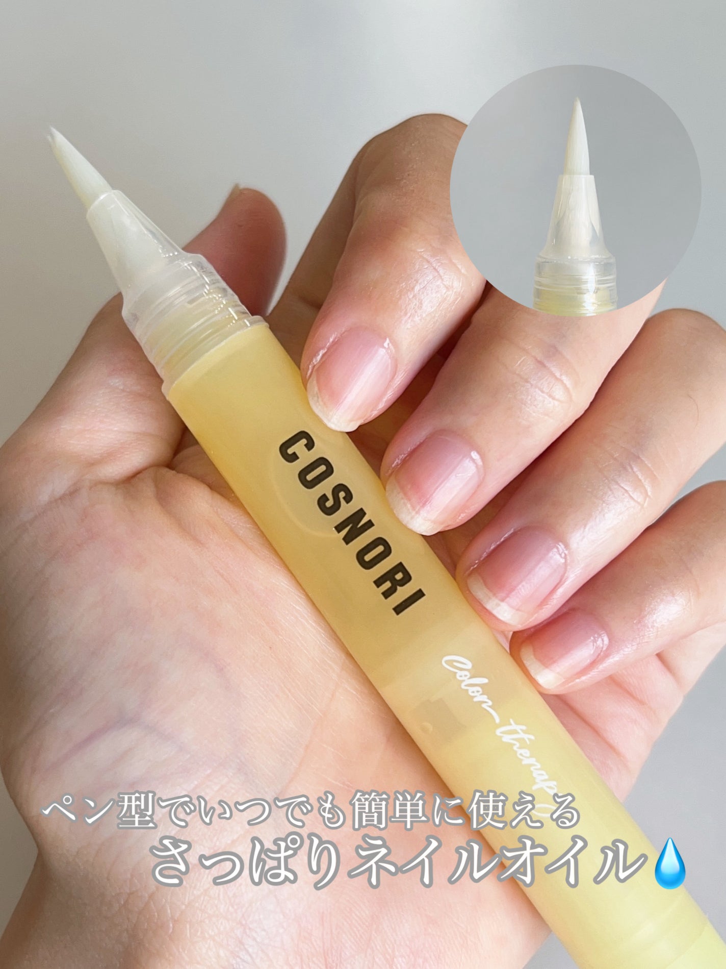 シルクリペアネイルクリーム/COSNORI/ネイルオイル・トリートメントを使ったクチコミ(3枚目)