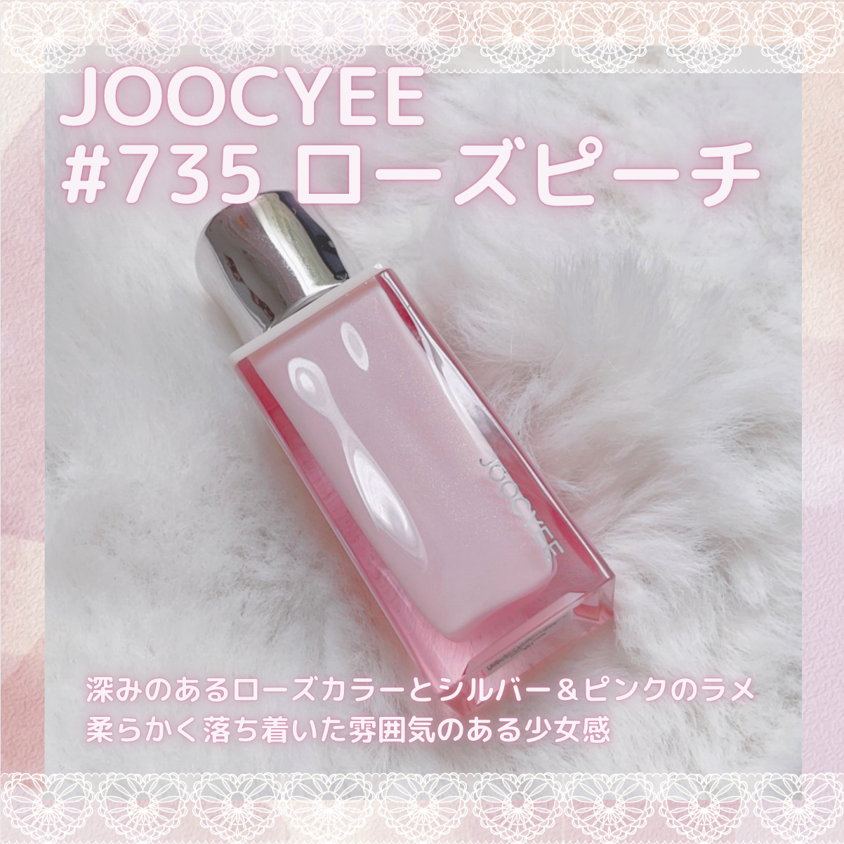 DAYDREAMER メルティグロス/Joocyee/リップグロスを使ったクチコミ（2枚目）