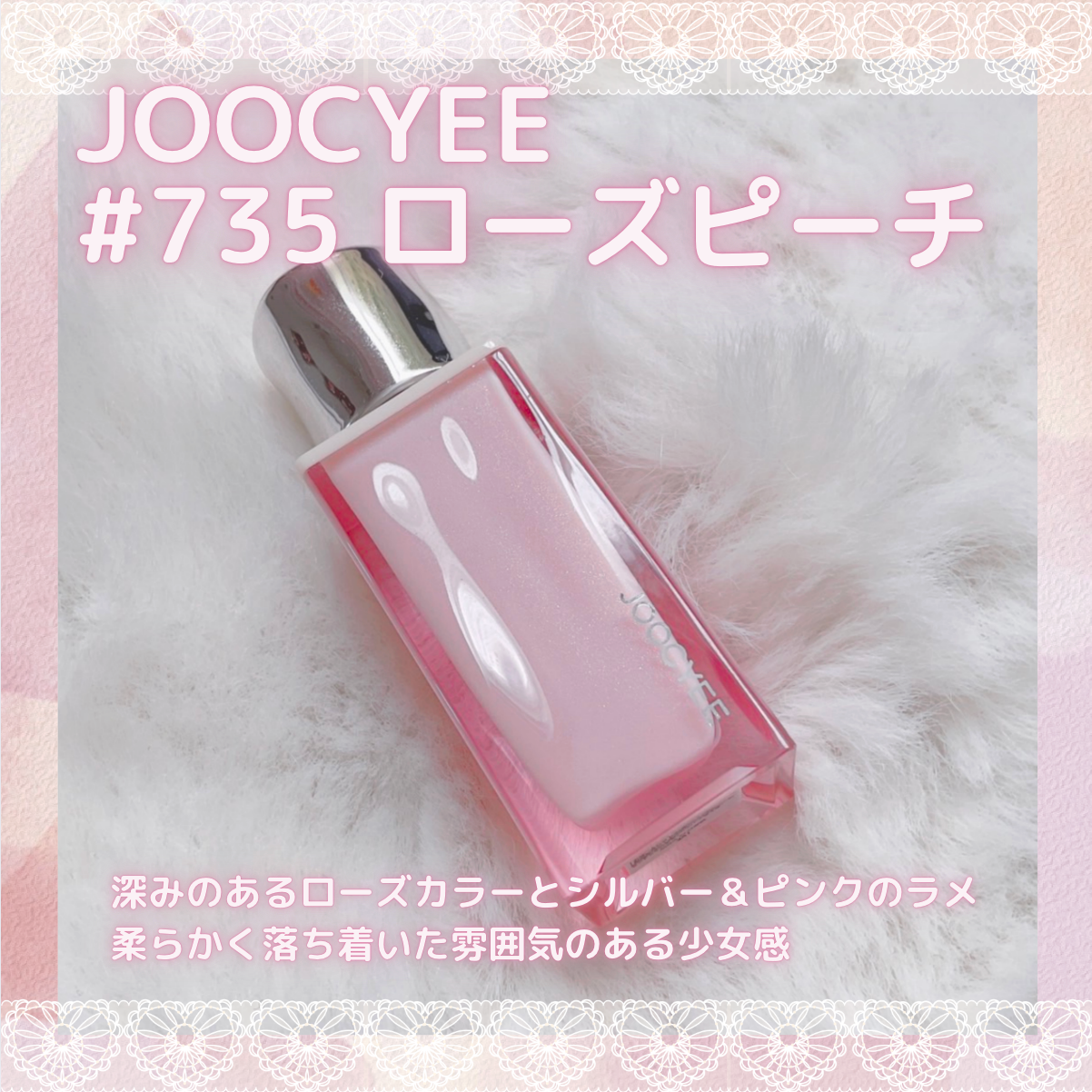 DAYDREAMER メルティグロス/Joocyee/リップグロスを使ったクチコミ(2枚目)