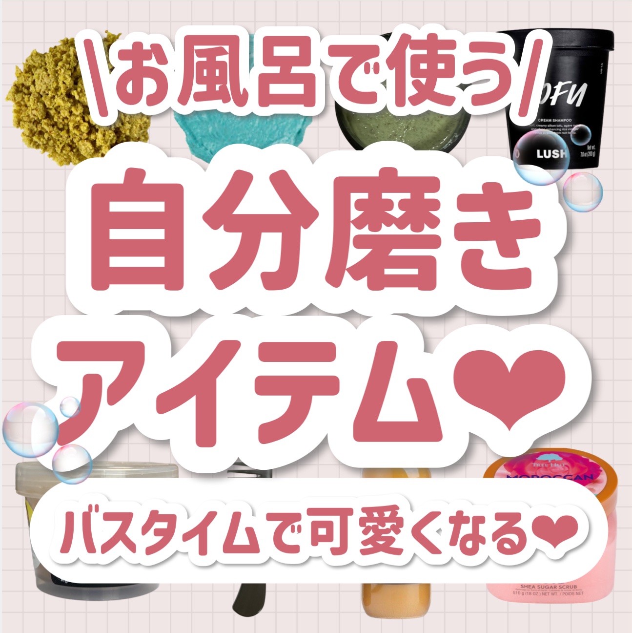 ツリーハット　Sシュガースクラブ　モロッカンローズ/ツリーハット/ボディスクラブを使ったクチコミ（1枚目）