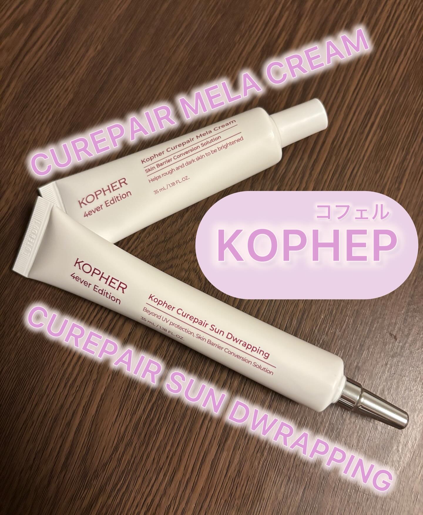 KOPHER キュリペアサンドラッピングのクチコミ「
CUREPAIR SUN DWRAPPING
SPF 50+ PA++++

新発売した日焼.....」（1枚目）