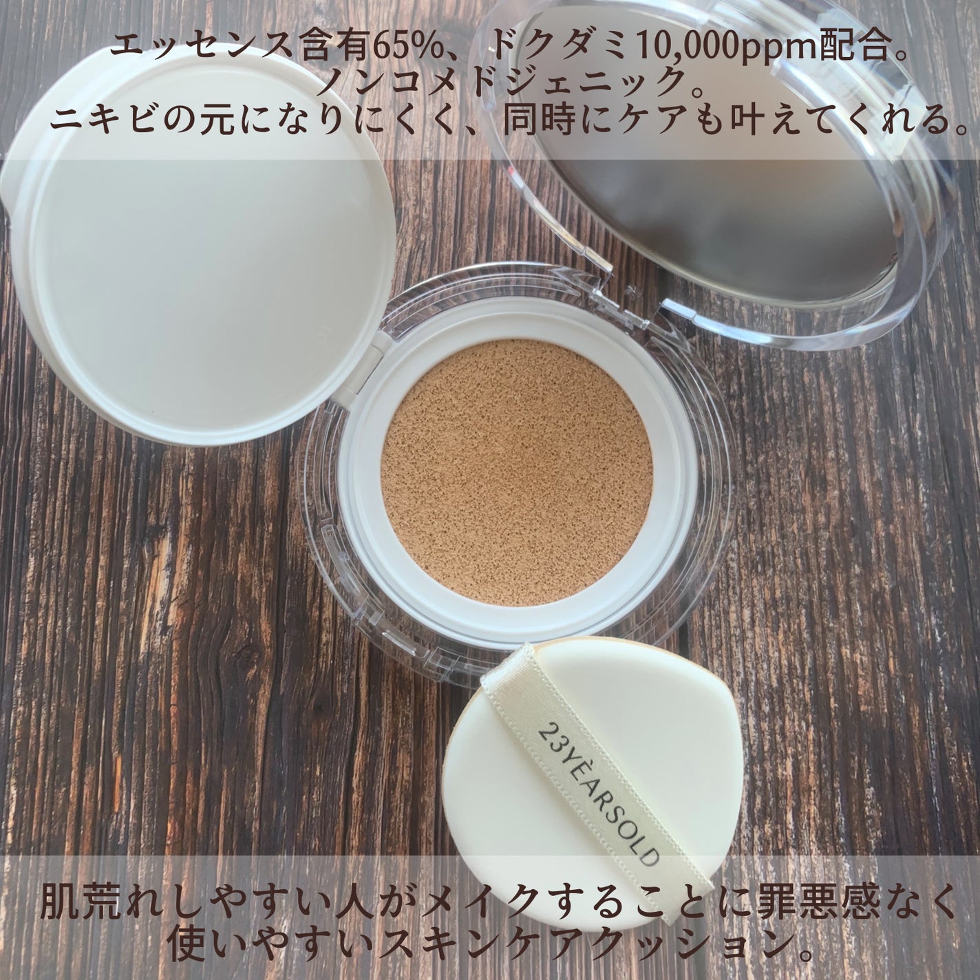 ダーマシンコンシーラー/23years old/リキッドコンシーラーを使ったクチコミ(4枚目)