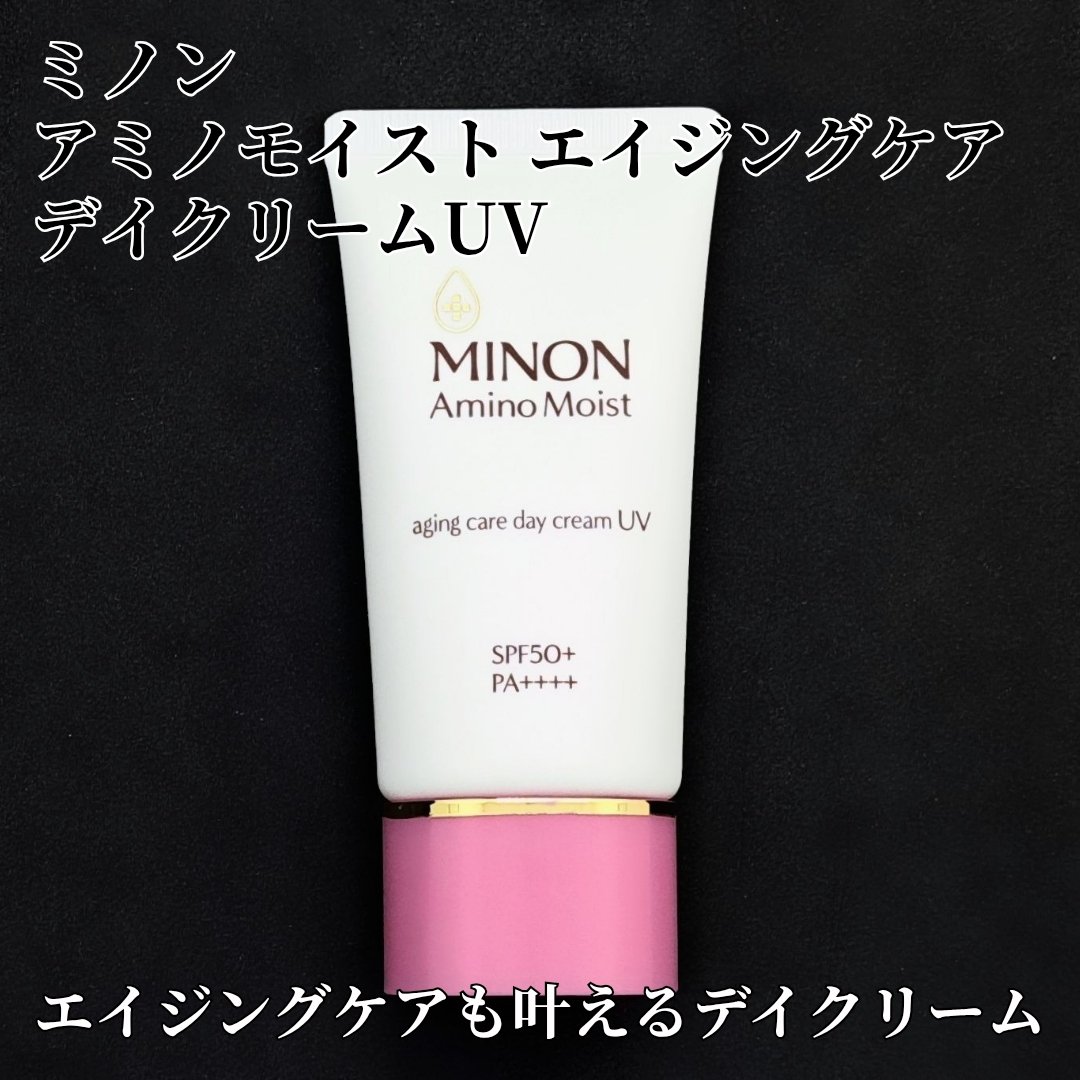 ミノン アミノモイスト エイジングケア デイクリームUV/ミノン/日焼け止めクリームを使ったクチコミ（2枚目）