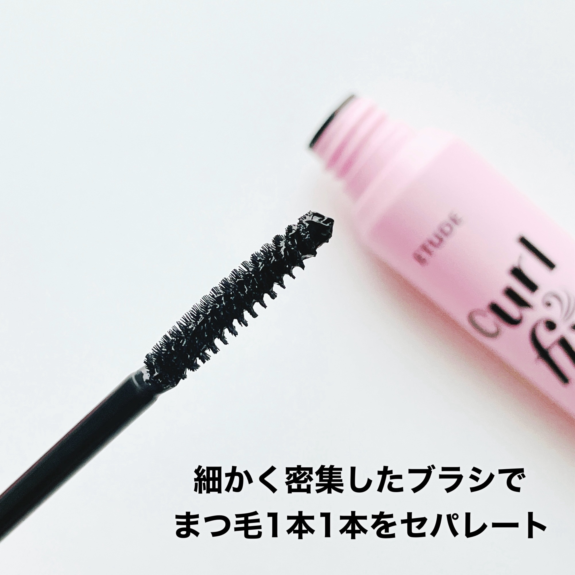 カールフィックスマスカラ/ETUDE/マスカラを使ったクチコミ（3枚目）