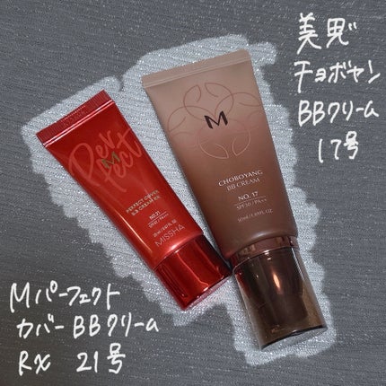 パーフェクトカバー BBクリーム/MISSHA/BBクリームを使ったクチコミ(2枚目)