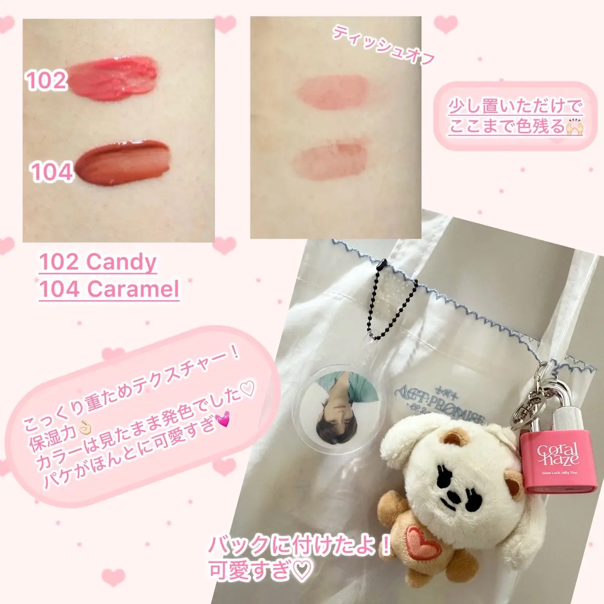 グロウロックゼリーティント / Coralhazeの口コミ | おすすめ順 | 596