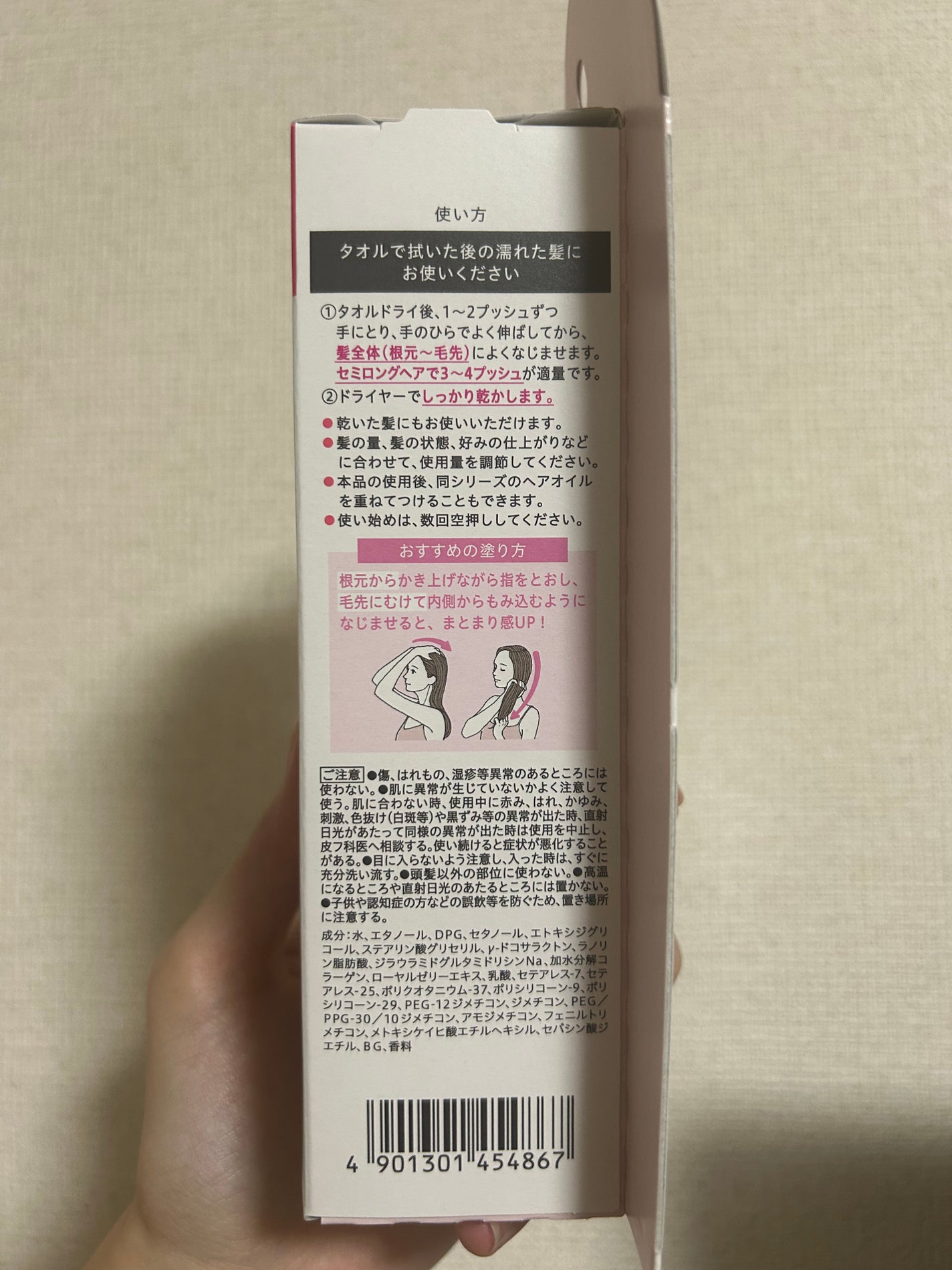 エッセンシャル プレミアム うるりジェリーミルク/エッセンシャル/ヘアミルクを使ったクチコミ(4枚目)