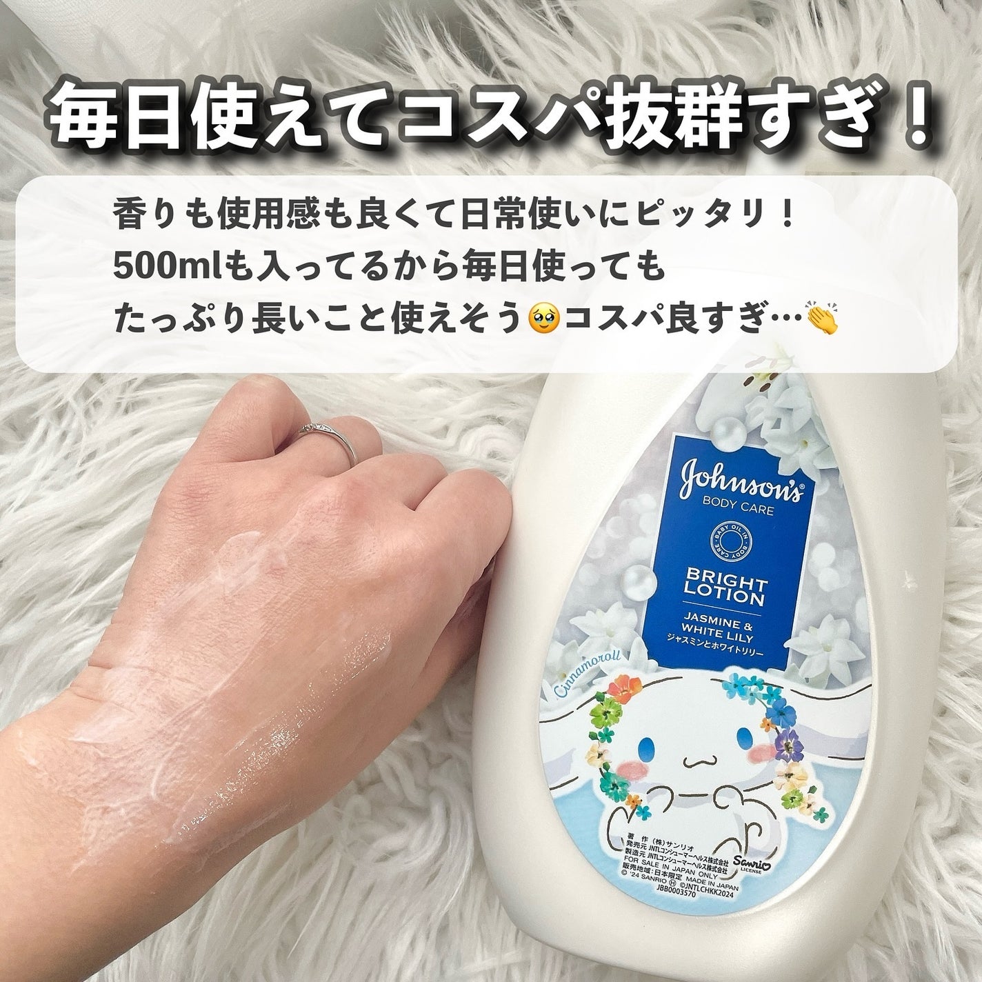 白潤 薬用美白化粧水(しっとりタイプ)/肌ラボ/化粧水を使ったクチコミ(3枚目)
