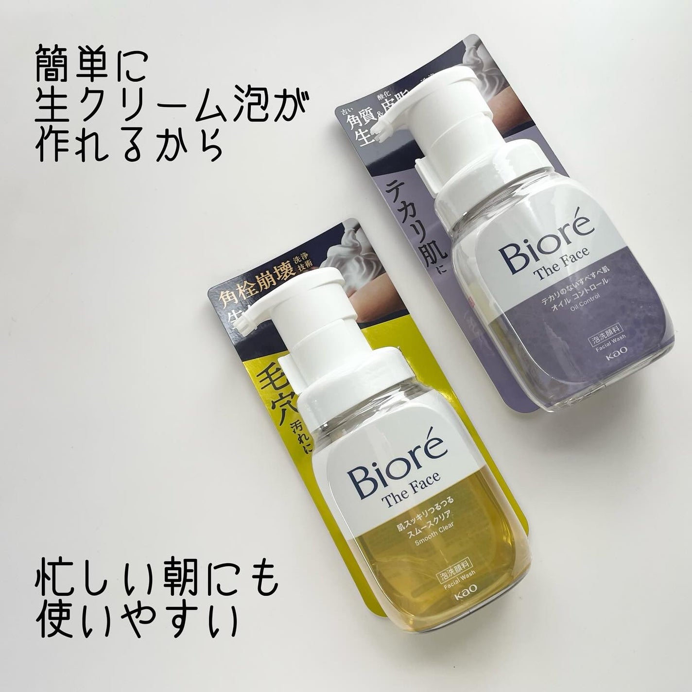 ビオレ ザフェイス 泡洗顔料 オイルコントロール/ビオレ/泡洗顔を使ったクチコミ(1枚目)