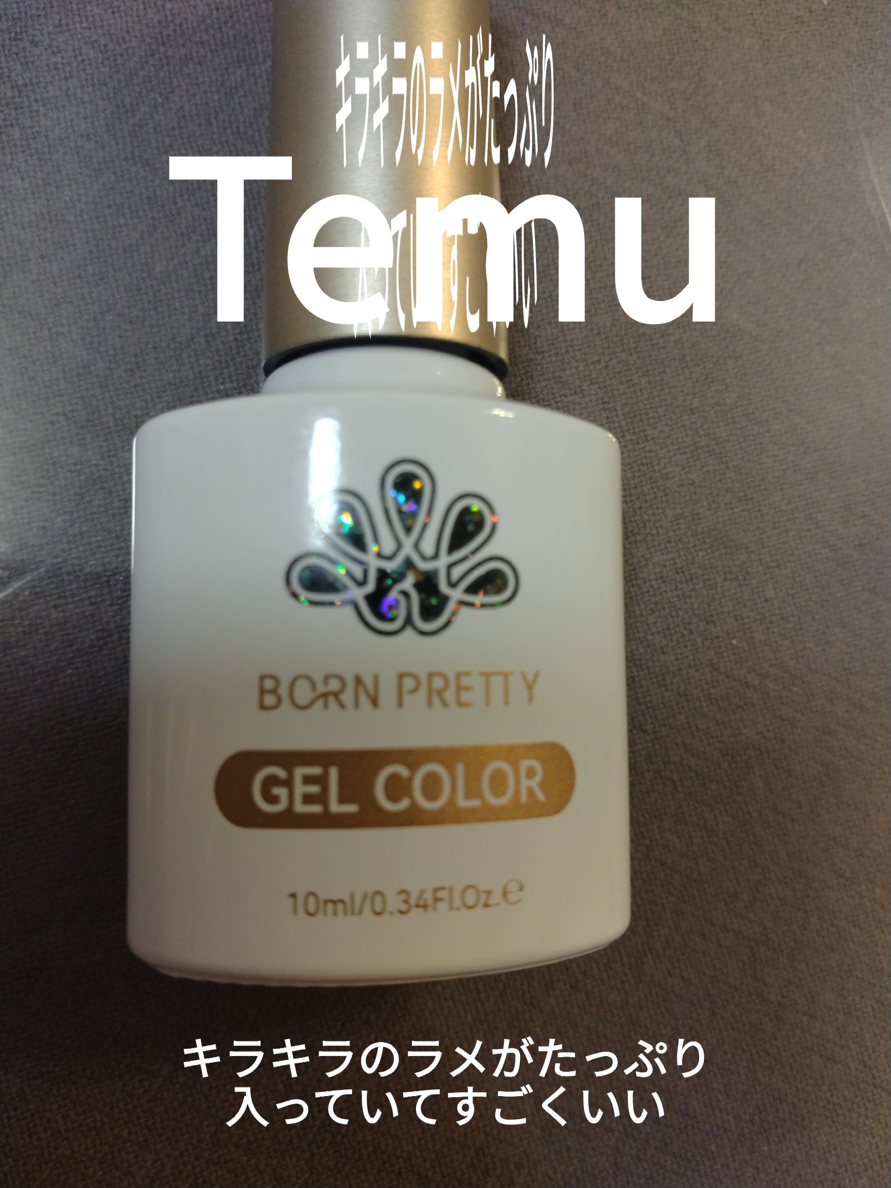 ジェルネイル（ライト対応）/セリア/ジェルネイルを使ったクチコミ（3枚目）