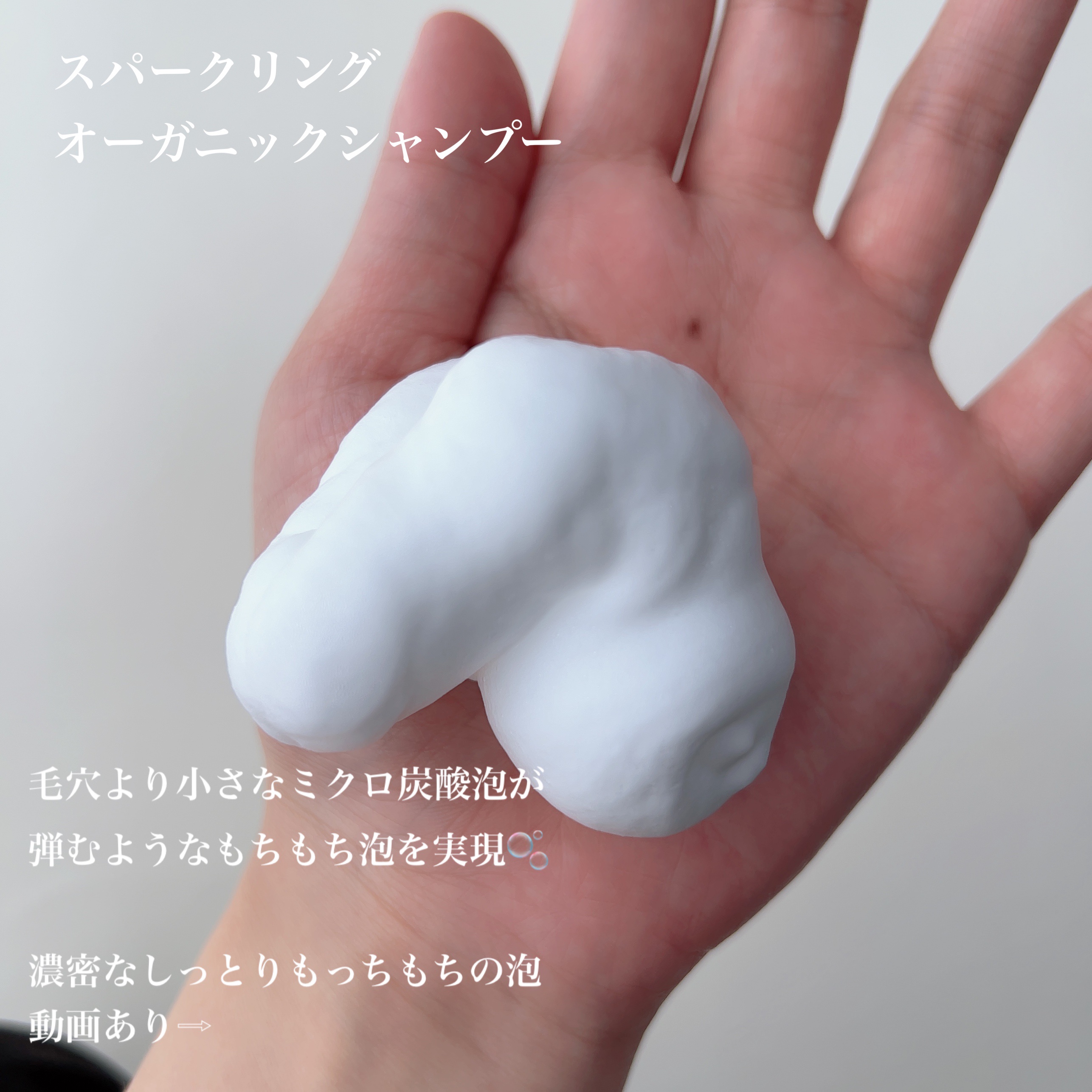 スパークリング オーガニック スパ シャンプー/ELUXE /市販シャンプーを使ったクチコミ（2枚目）