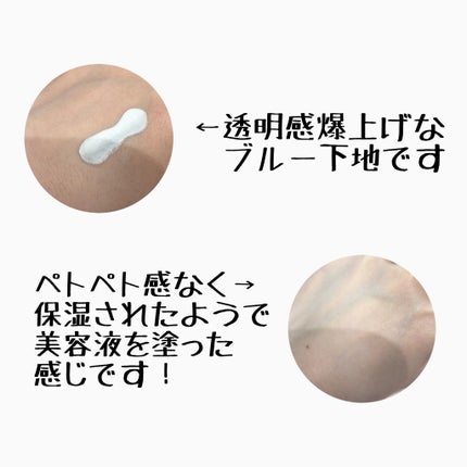 もちみずベース/KiSS/化粧下地を使ったクチコミ(2枚目)