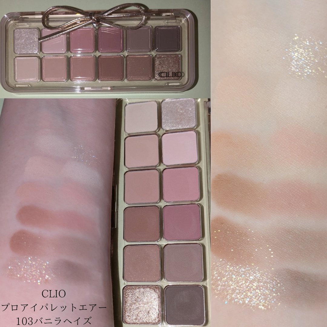 プロ アイ パレット エアー 103 バニラヘイズ(VANILLA HAZE)/CLIO/アイシャドウパレットを使ったクチコミ（1枚目）