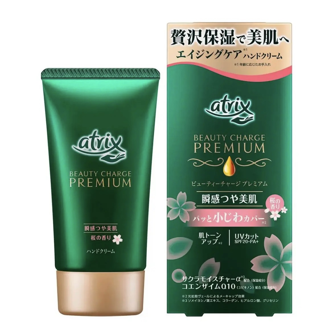 ビューティーチャージプレミアム 瞬間つや美肌 桜の香り/アトリックス/ハンドクリームを使ったクチコミ（1枚目）