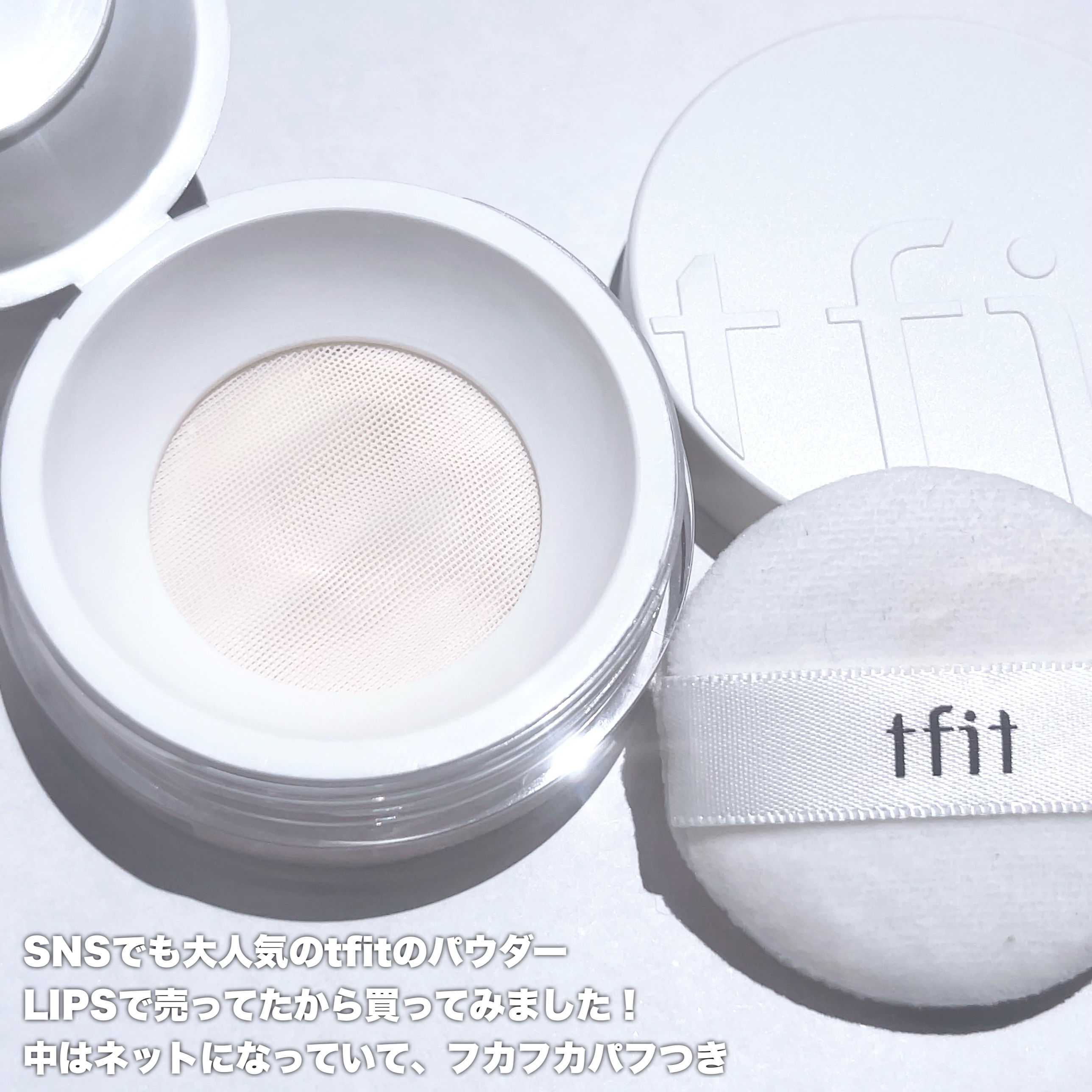 トランスルーセントセットフィニッシングパウダー/TFIT/ルースパウダーを使ったクチコミ（2枚目）