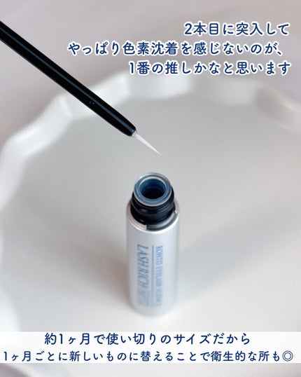 ラッシュリッチアイラッシュセラム/ロート製薬/まつげ美容液を使ったクチコミ(2枚目)
