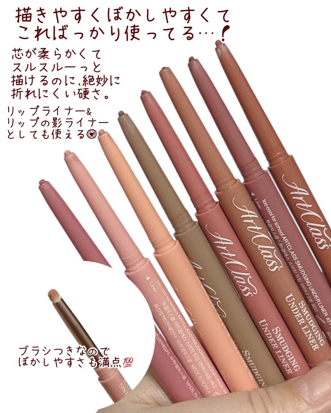 アートクラス スマージングアンダーライナー/too cool for school/ペンシルアイライナーを使ったクチコミ(2枚目)
