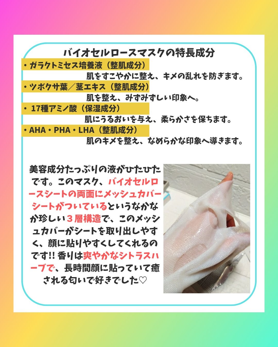 ガラクトポアディープクリーン2ステップマスク/SAM'U/シートマスク・パックを使ったクチコミ(3枚目)