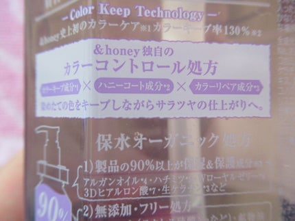 アンドハニー カラー コントロールリペア シャンプー1.0 / ヘアトリートメント2.0/&honey/市販シャンプーを使ったクチコミ(3枚目)