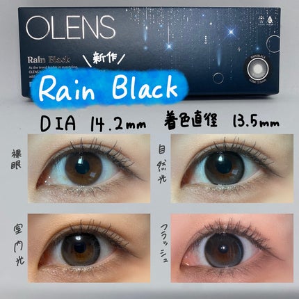 Rain 1day/OLENS/ワンデー(1DAY)カラコンを使ったクチコミ(2枚目)