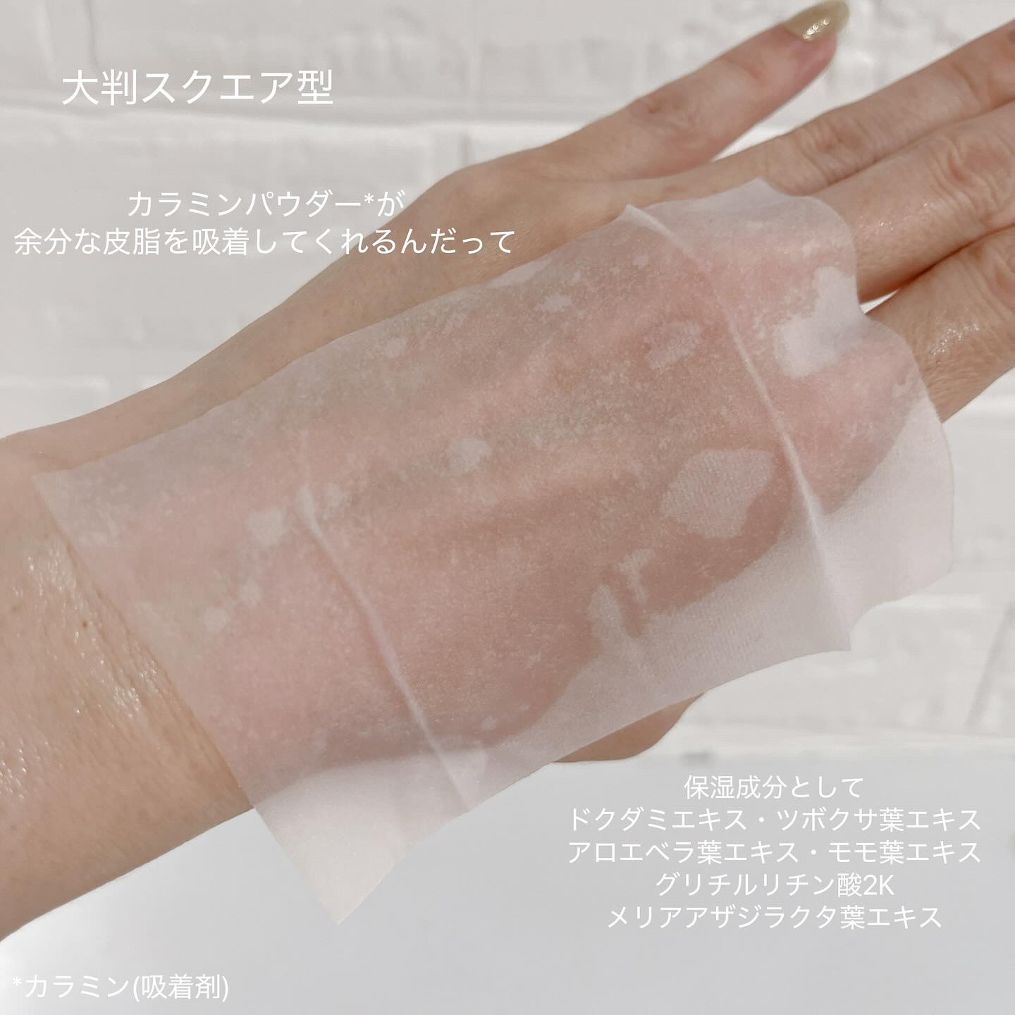 Calamee メイクキープスクエアパック/Calamee/シートマスク・パックを使ったクチコミ（2枚目）