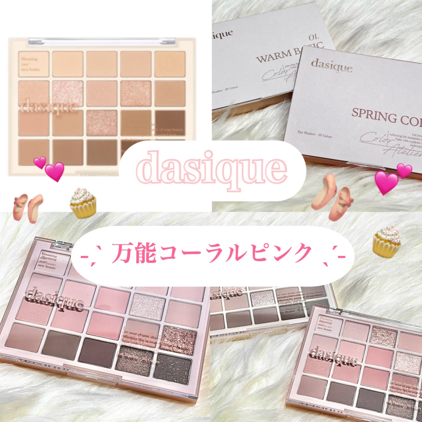 ムードシャドウパレット/dasique/アイシャドウパレットを使ったクチコミ(1枚目)