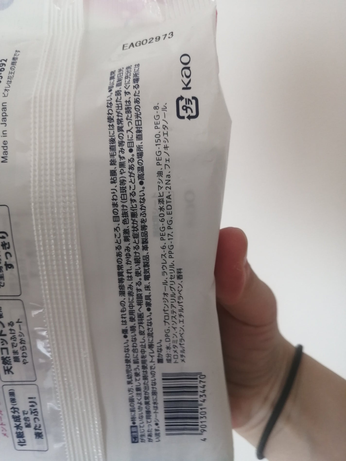 ビオレZero シート 化粧水成分 in せっけんの香り/ビオレ/デオドラント・制汗剤を使ったクチコミ(4枚目)