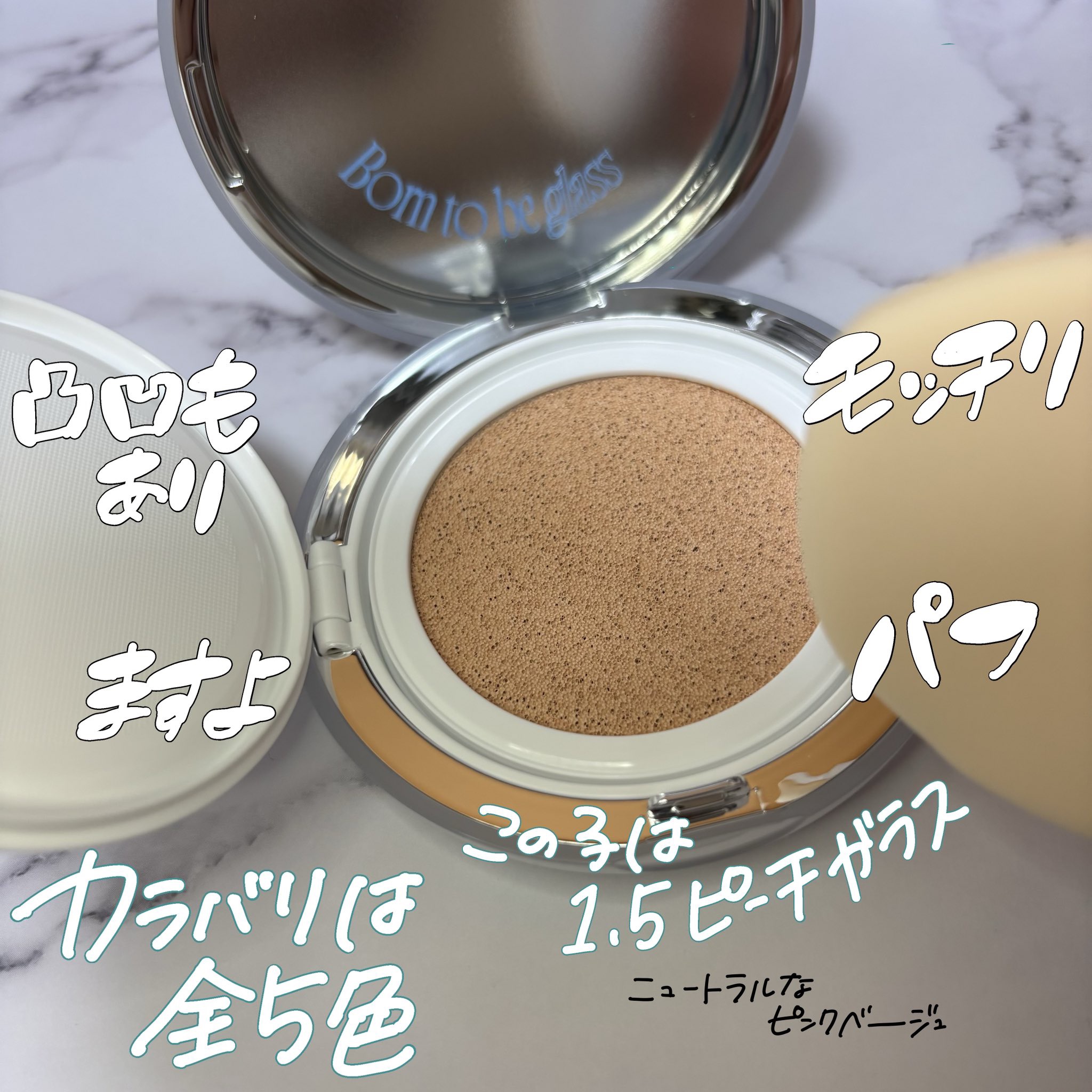 フィー クッションガラスオリジナル/fwee/クッションファンデーションを使ったクチコミ（3枚目）