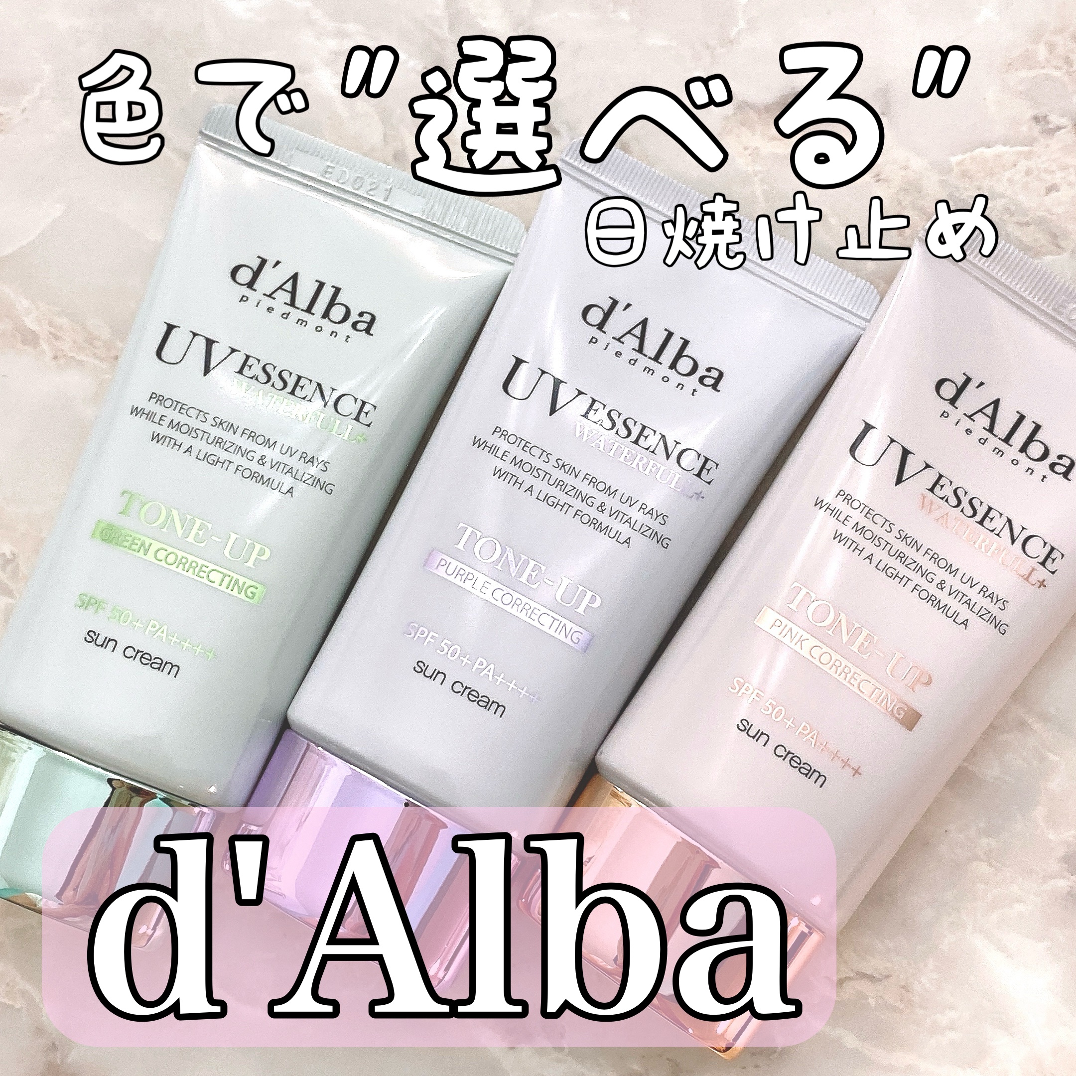 ダルバ ウォータフル トーンアップ サンクリーム(パープル)/ダルバ/日焼け止めクリームを使ったクチコミ（1枚目）