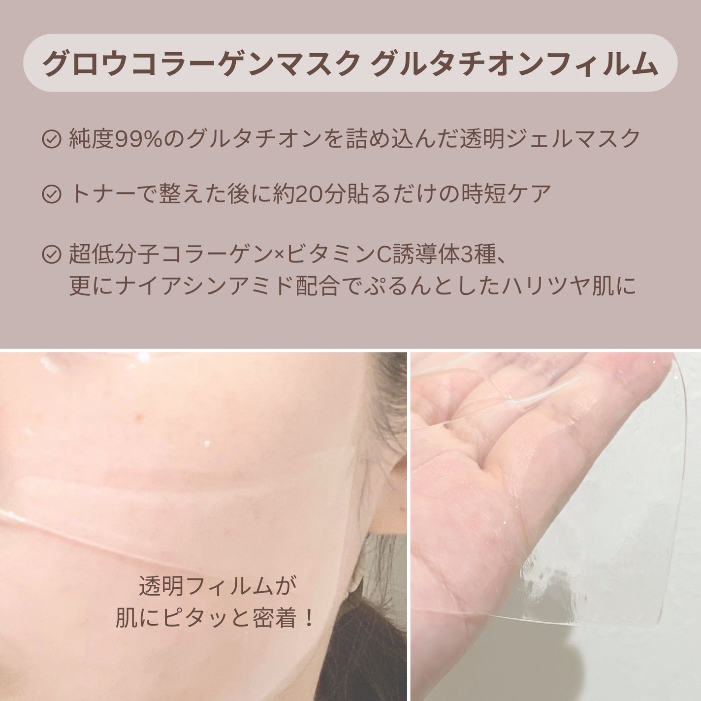 グルタチオンフィルムコラーゲンマスク/Abib /シートマスク・パックを使ったクチコミ(2枚目)