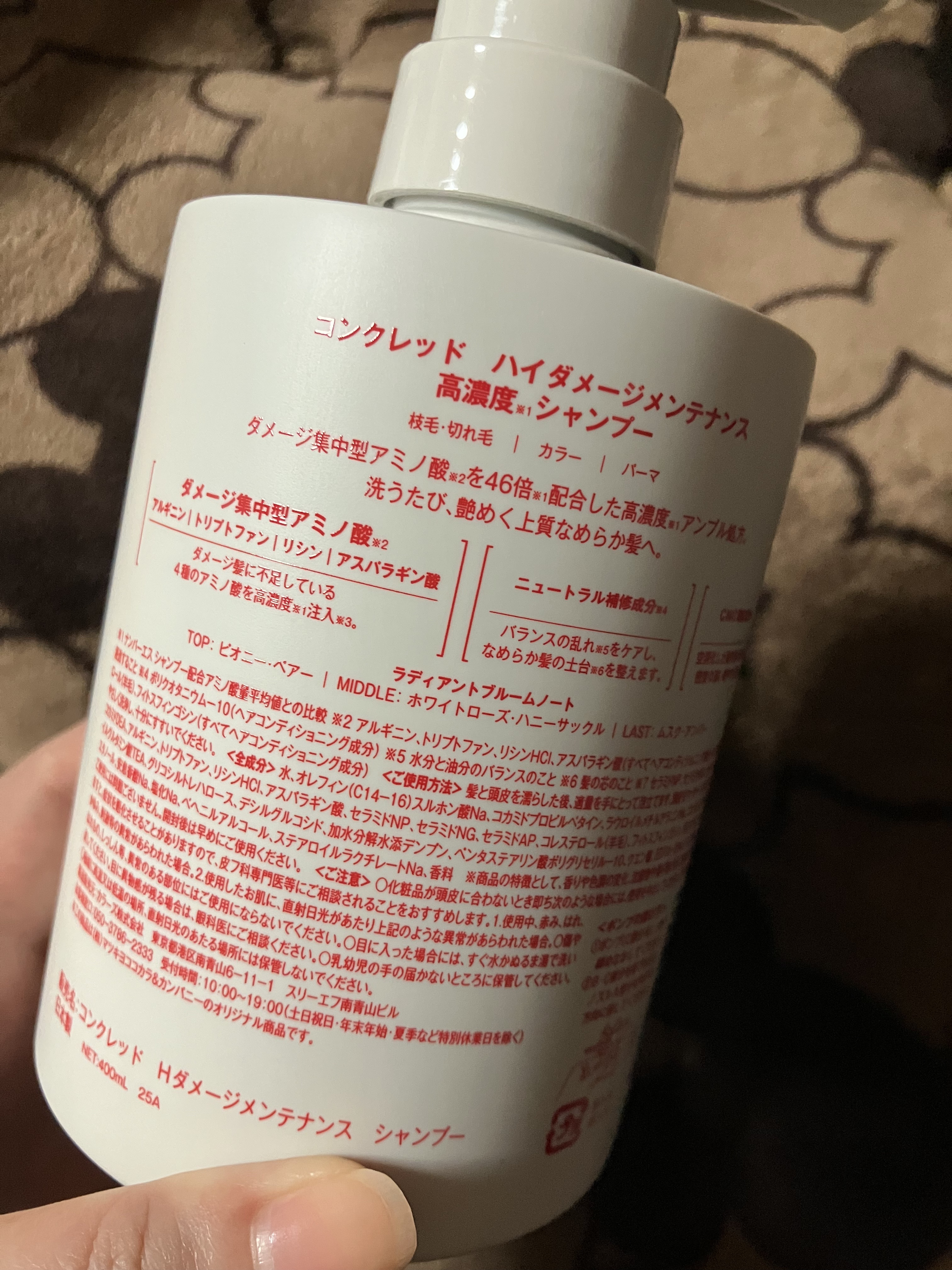 ハイダメージ メンテナンス シャンプー/トリートメント/matsukiyo CONCRED/市販シャンプーを使ったクチコミ（2枚目）