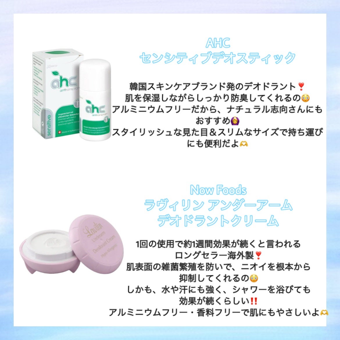 ラヴィリン アンダーアームデオドラントクリーム/Now Foods/デオドラント・制汗剤を使ったクチコミ(4枚目)