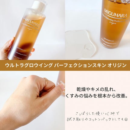 Ultra Whitening Perfect Ampoule/MIGUHARA/美容液を使ったクチコミ(2枚目)